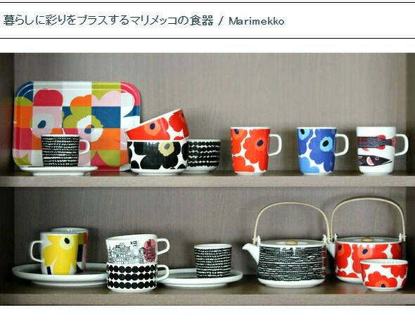 マリメッコ（marimekko） ウニッコ/UNIKKO マグカップ 250ml ブラック/オレンジ