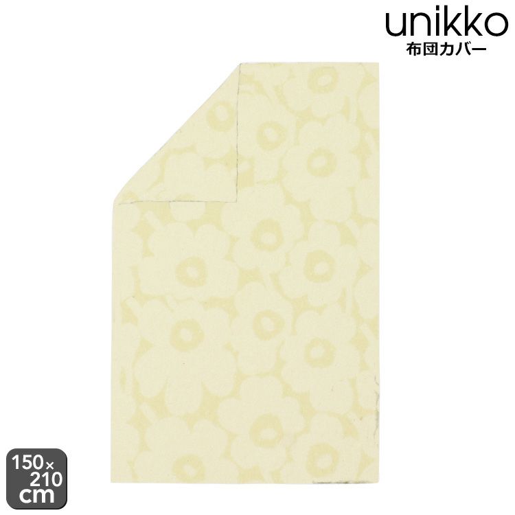 マリメッコ（marimekko） ウニッコ/UNIKKO 布団カバー シングル バターイエロー