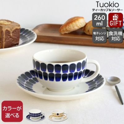 アラビア（ARABIA） トゥオキオ/24h Tuokio ティーカップ＆ソーサー