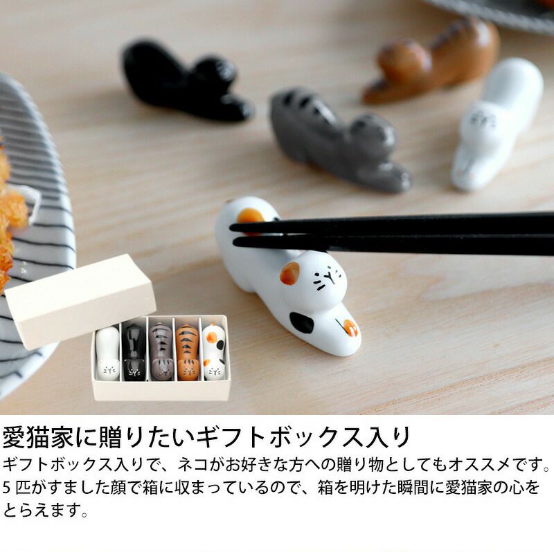 藍花 ねこ箸置 ギフトセット 5個組