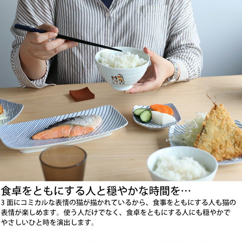 藍花 三猫さんぽ 飯碗