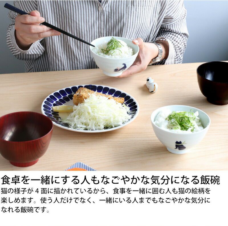 藍花 気まま猫 飯碗
