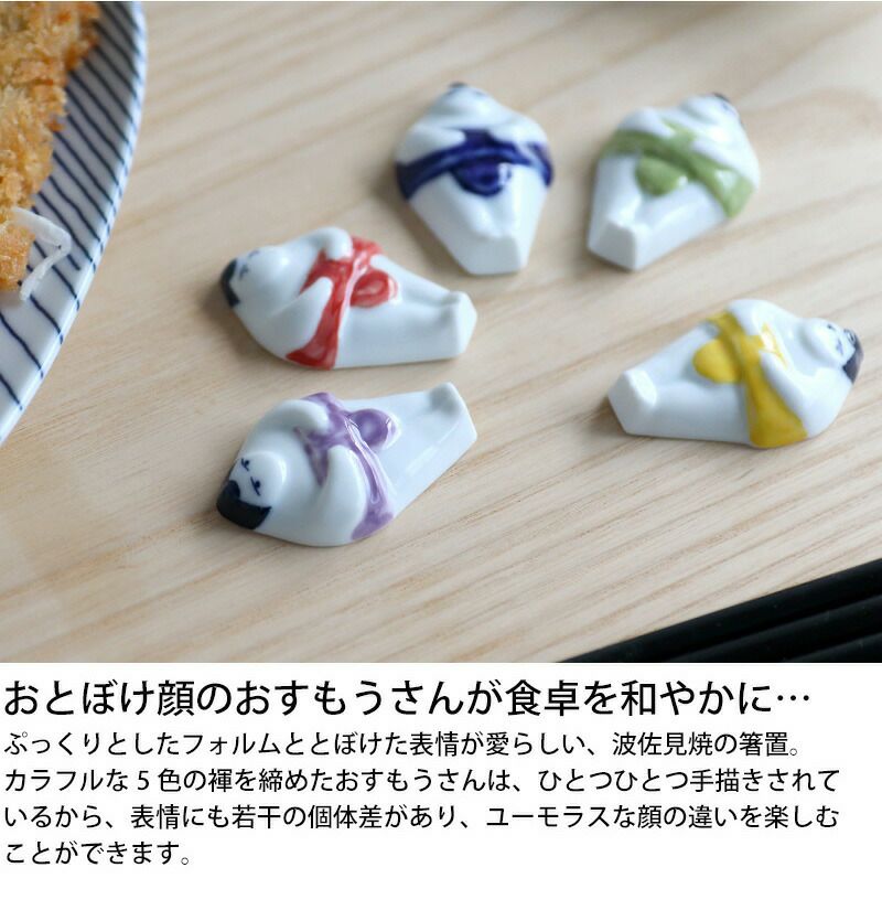 藍花 おすもうさん ぷっくり箸置 ギフトセット 5個組