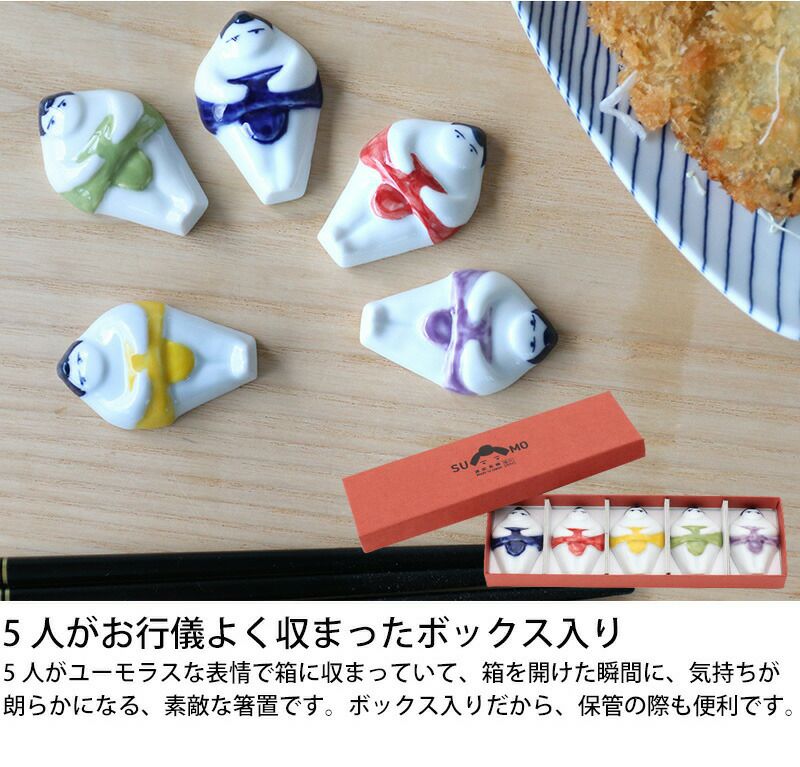 藍花 おすもうさん ぷっくり箸置 ギフトセット 5個組