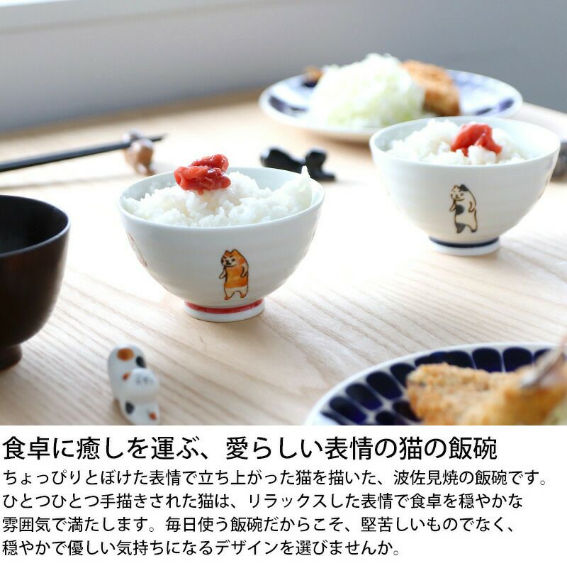 藍花 たち猫 飯碗