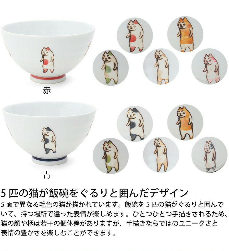 藍花 たち猫 飯碗