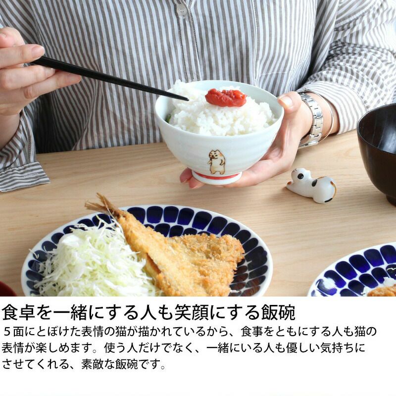 藍花 たち猫 飯碗