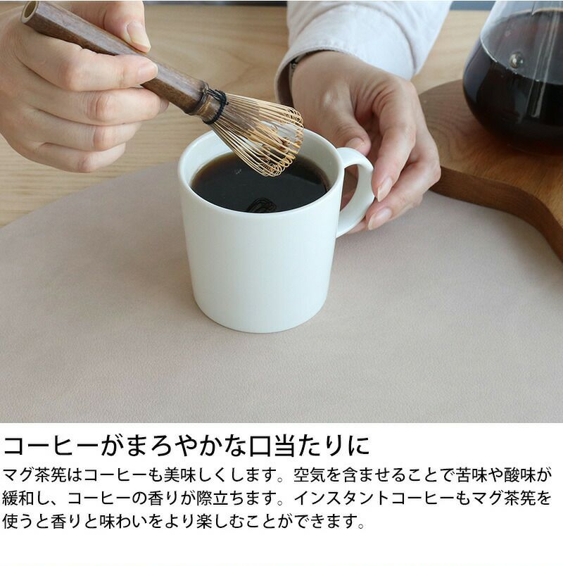 藍花 マグ茶筅