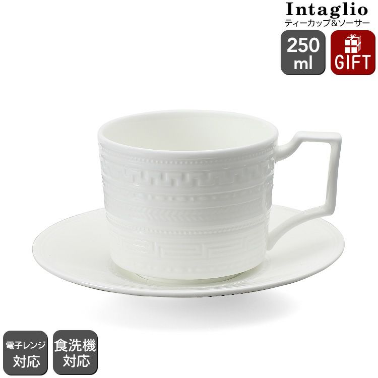 ウェッジウッド（WEDGWOOD） インタグリオ/INTAGLIO ティーカップ&ソーサー ホワイト 電子レンジ対応 食洗器対応 食器 ギフト  結婚祝い プレゼント 贈り物 | ideale