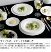 ウェッジウッド（WEDGWOOD） インタグリオ/INTAGLIO プレート 27cm ホワイト