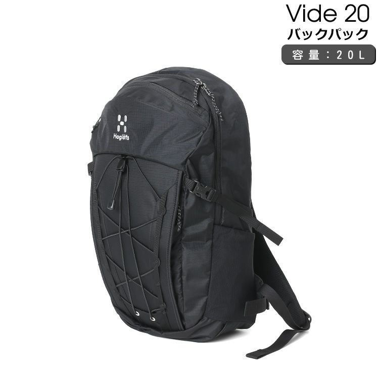 ホグロフス（Haglofs） リュック Vide 20 トゥルーブラック