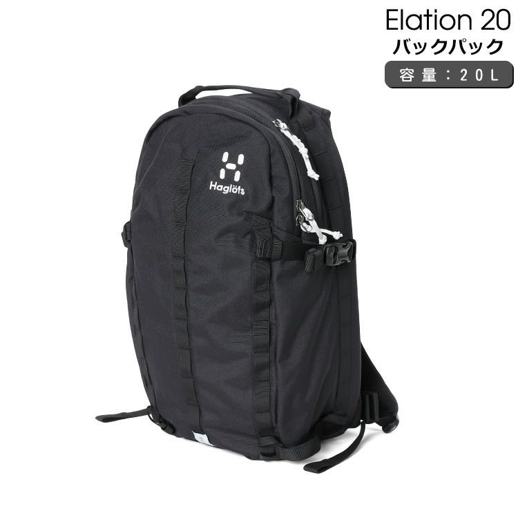 ホグロフス（Haglofs） リュック Elation 20 トゥルーブラック