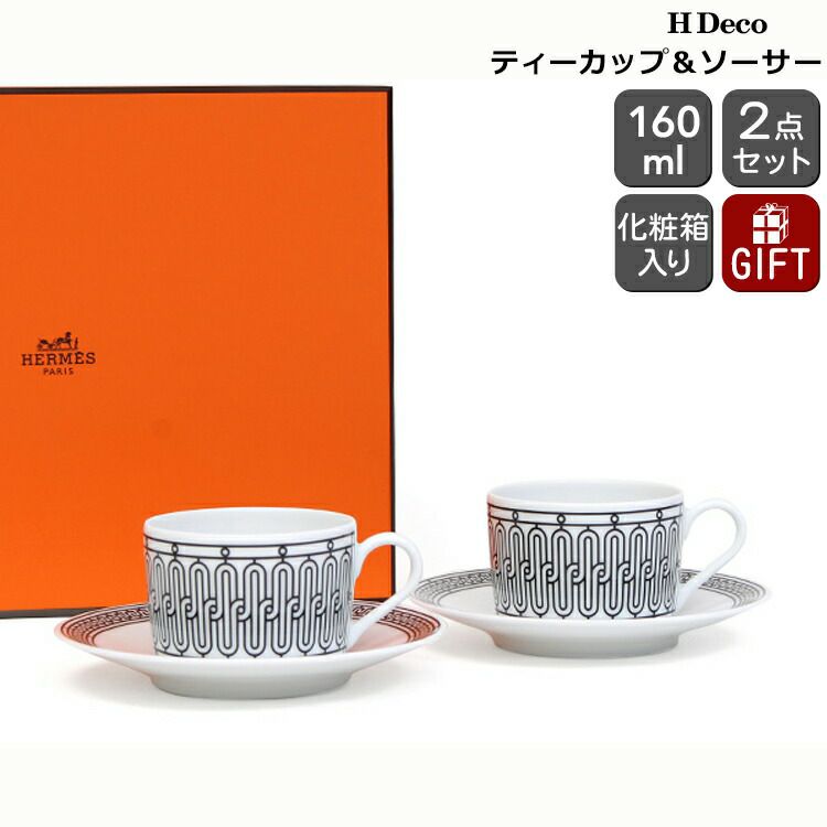 ★★★箱だけ難あり★★★ エルメス（HERMES） アッシュデコ/H Deco ティーカップ&ソーサー ペア [hr]