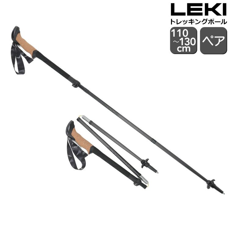 レキ（LEKI） BLACK SERIES FX CARBON　トレッキングポール ペア ブラック