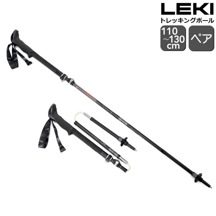 レキ（LEKI） MAKALU FX CABON AS トレッキングポール ペア アンスラサイト