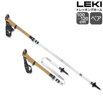 レキ（LEKI） CRESSIDA FX CARBON AS トレッキングポール ペア ホワイト