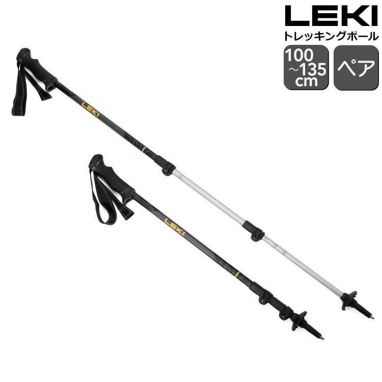 レキ（LEKI） JOURNEY LITE トレッキングポール ペア ダークアンスラサイト