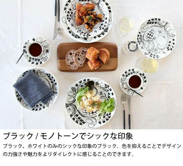 ★★★アウトレット（訳あり）★★★ アラビア（ARABIA） パラティッシ/Paratiisi オーバルプレート 25cm ブラック