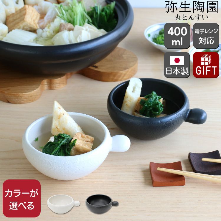 弥生陶園 丸とんすい