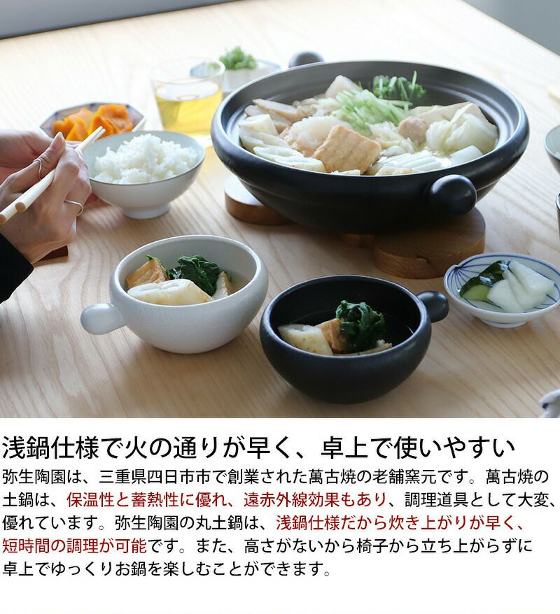 弥生陶園 丸土鍋（むしスノコ付き）