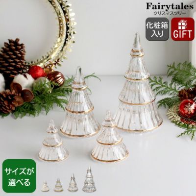 ホルムガード（Holmegaard） フェアリーテイルズツリー/Fairytales TREE クリスマスツリー