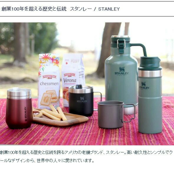 スタンレー（Stanley） クラシック/Classic  真空ボトル 2.3 ブラック