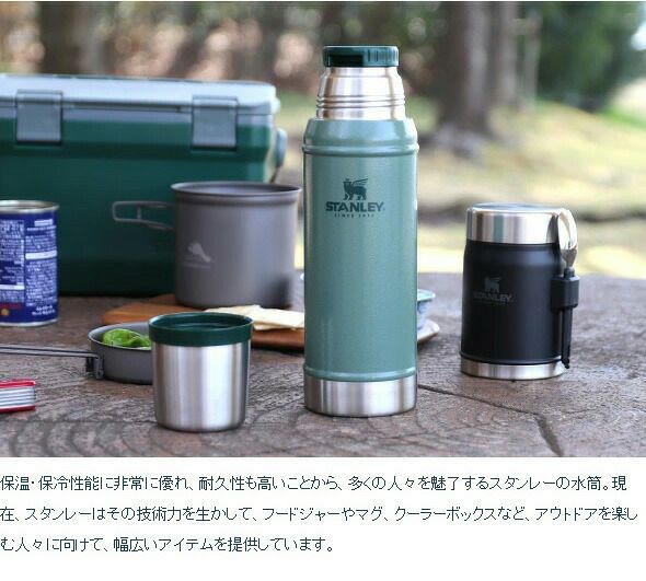 スタンレー（Stanley） クラシック/Classic  真空ボトル 2.3 ブラック