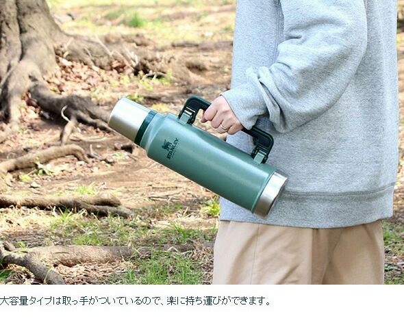 スタンレー（Stanley） クラシック/Classic  真空ボトル 2.3 ブラック