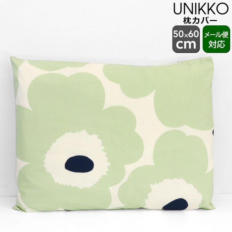 マリメッコ（marimekko） ウニッコ/Unikko 枕カバー 50x60cm オフホワイト/セージ