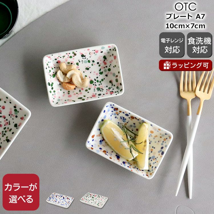 イッタラ（iittala） キュリアス マインド オブ オイバ トイッカ/OTC ヘレ プレート A7
