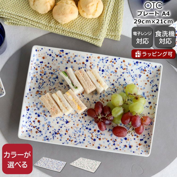 イッタラ（iittala） キュリアス マインド オブ オイバ トイッカ/OTC ヘレ プレート A4