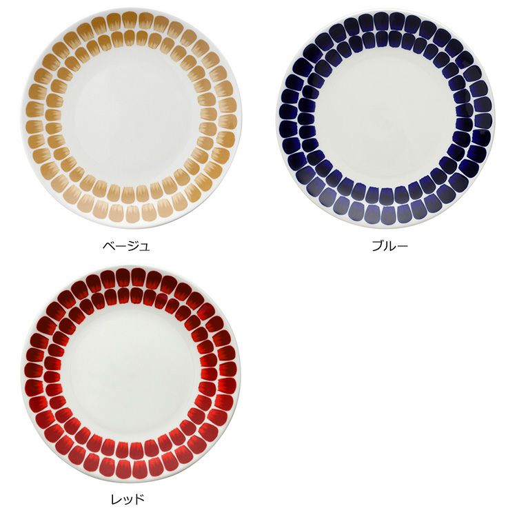 アラビア（ARABIA） トゥオキオ/24h Tuokio プレート 20cm