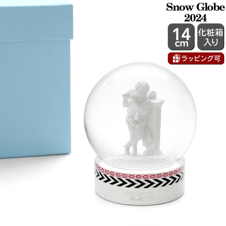 ウェッジウッド（WEDGWOOD） クリスマス スノードーム 2024