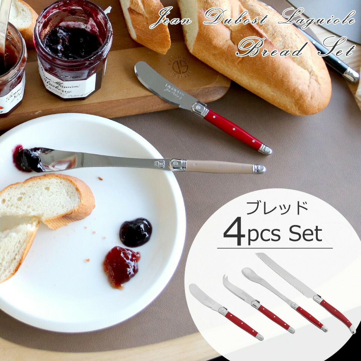 ジャンデュボ ライヨールが入った選べる福袋 2024 2025【ジャン デュボ ライヨール Jean Dubost Laguiole 食器 ラッキーバッグ】 クリスマス