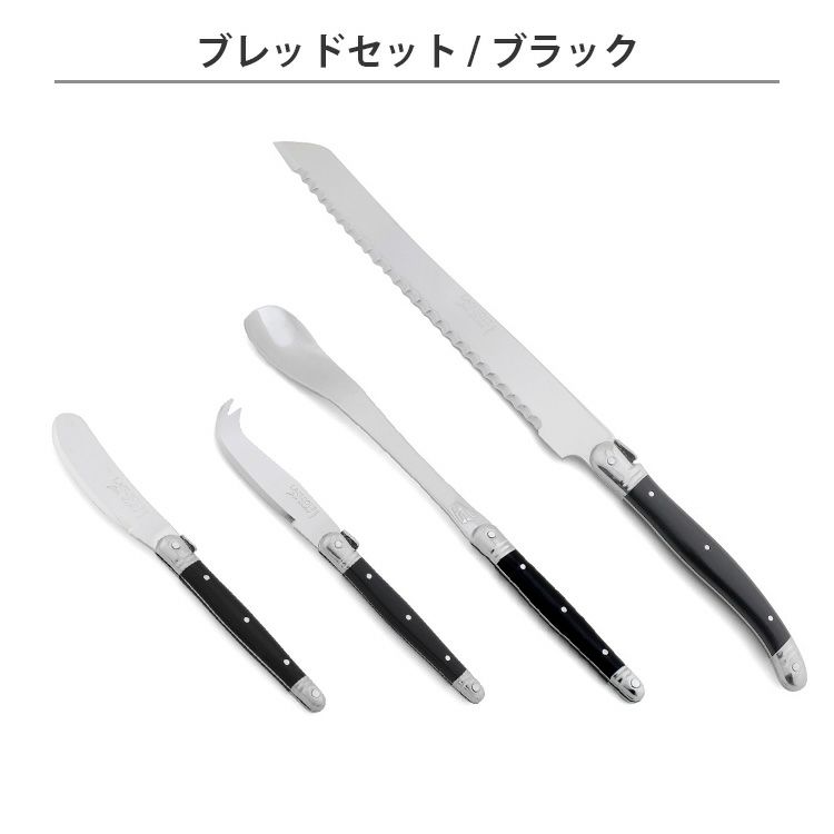 ジャンデュボ ライヨールが入った選べる福袋 2024 2025【ジャン デュボ ライヨール Jean Dubost Laguiole 食器 ラッキーバッグ】 クリスマス