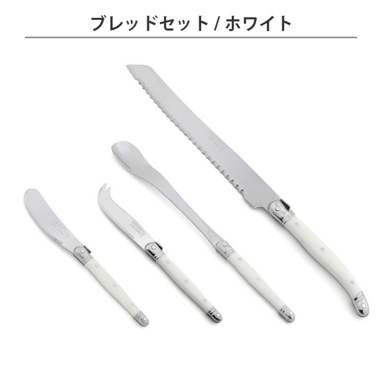 ジャンデュボ ライヨールが入った選べる福袋 2024 2025【ジャン デュボ ライヨール Jean Dubost Laguiole 食器 ラッキーバッグ】 クリスマス