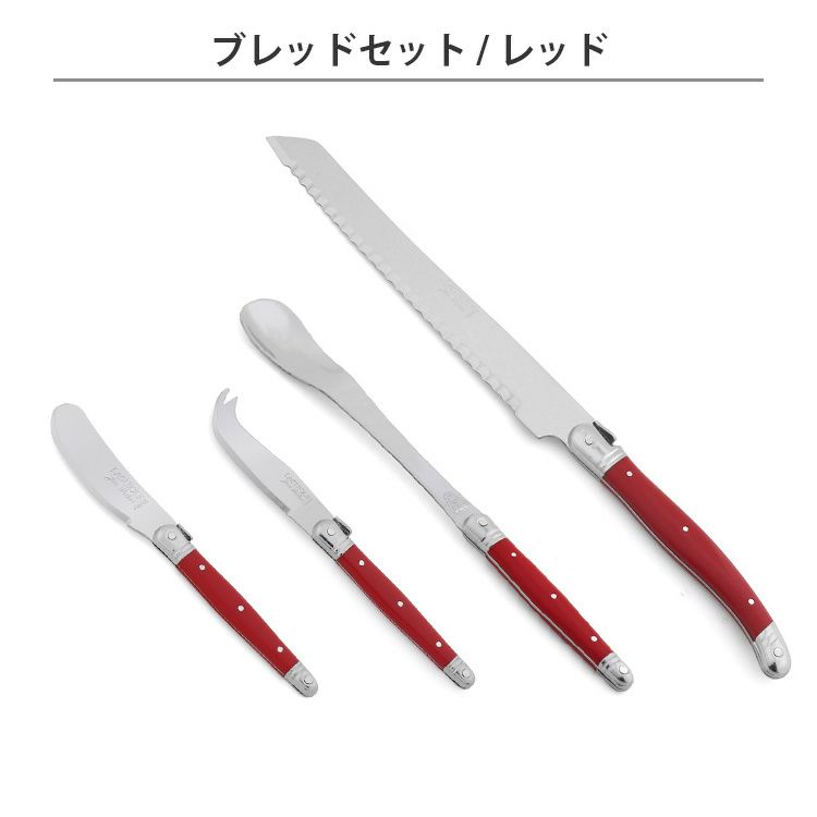 ジャンデュボ ライヨールが入った選べる福袋 2024 2025【ジャン デュボ ライヨール Jean Dubost Laguiole 食器 ラッキーバッグ】 クリスマス