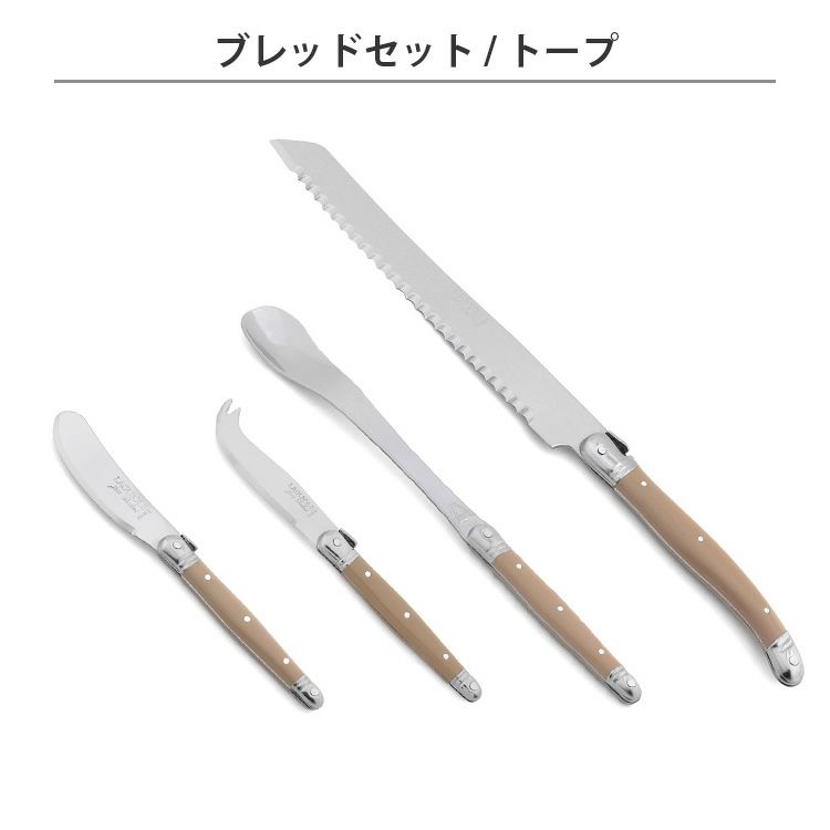 ジャンデュボ ライヨールが入った選べる福袋 2024 2025【ジャン デュボ ライヨール Jean Dubost Laguiole 食器 ラッキーバッグ】 クリスマス