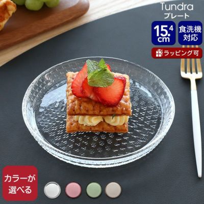 イッタラ（iittala） ツンドラ/Tundra プレート 15.4cm