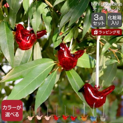 イッタラ（iittala） ガラスバード 3個セット