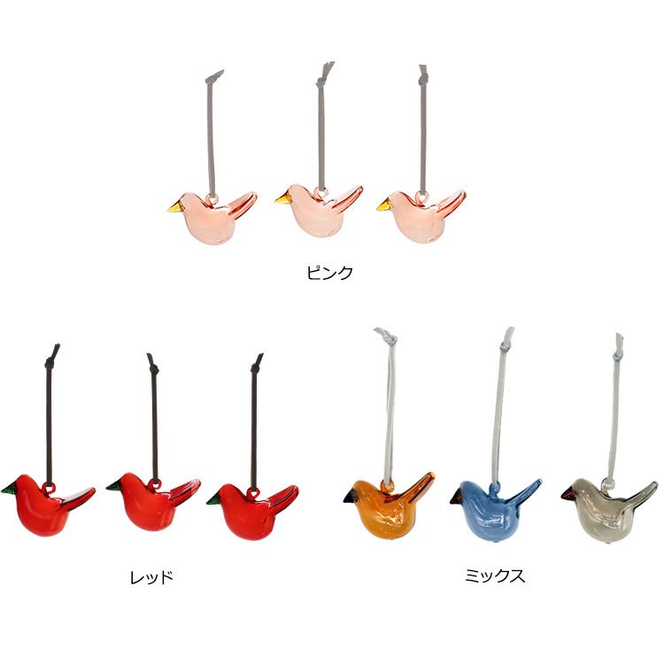 イッタラ（iittala） ガラスバード 3個セット