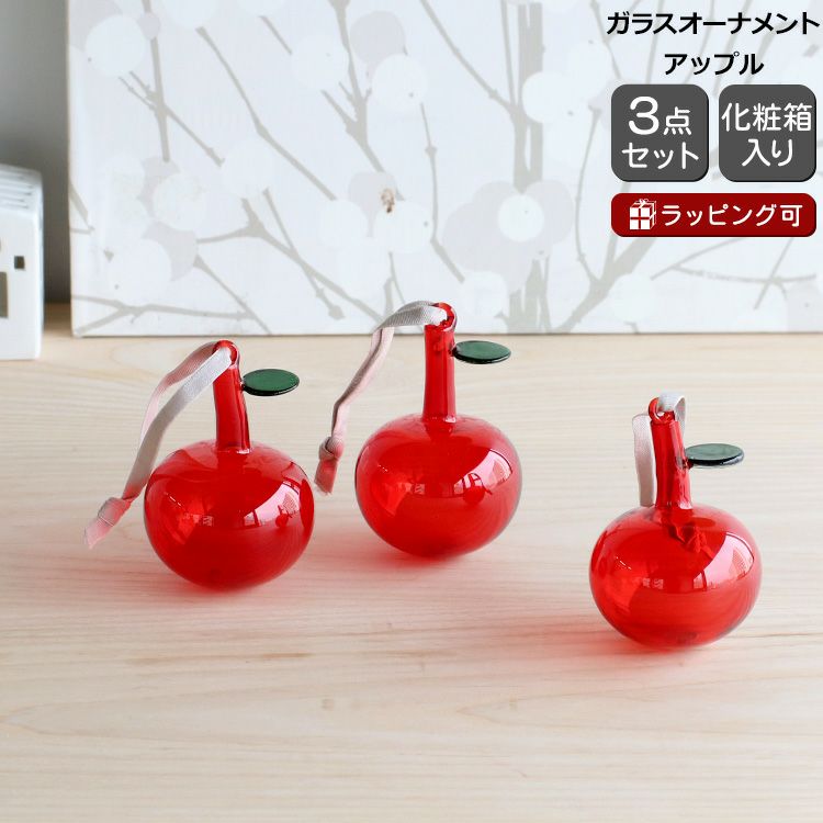 イッタラ（iittala） キュリアス マインド オブ オイバ トイッカ/OTC オーナメント ガラス アップル 3個セット 60mm レッド
