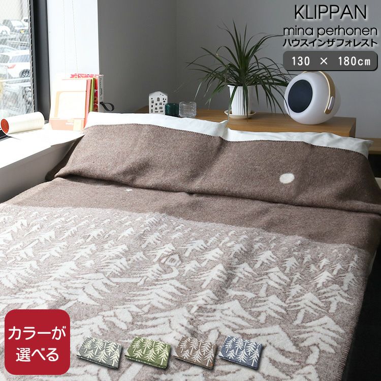 KLIPPAN ミナペルホネン クリッパン 膝掛け ミニブランケット ブルー 