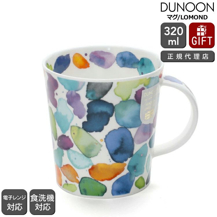 ダヌーン（Dunoon） LOMOND マグカップ ブルーに染って