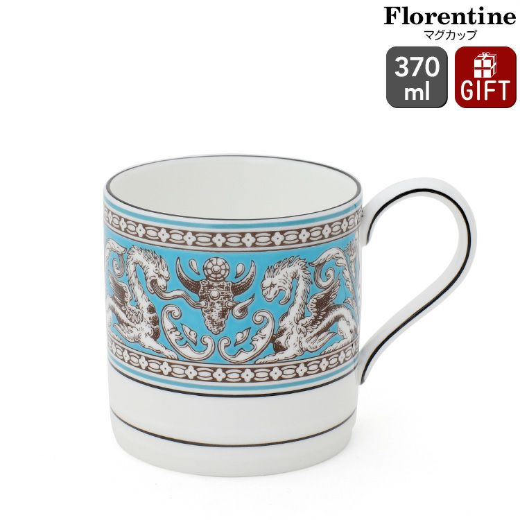 ウェッジウッド（WEDGWOOD） フロレンティーン/Florentine マグカップ