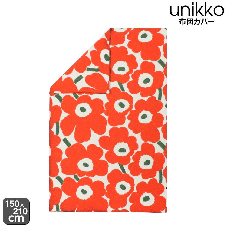マリメッコ（marimekko） ウニッコ/UNIKKO 布団カバー シングル オフホワイト/オレンジ/グリーン