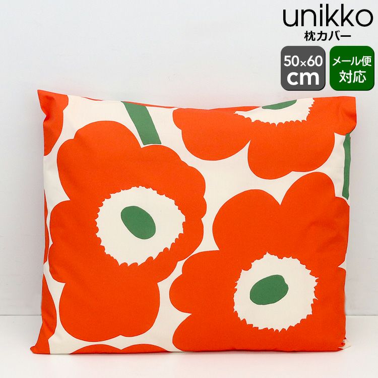 マリメッコ（marimekko） ウニッコ/Unikko 枕カバー 50x60cm オフホワイト/オレンジ/グリーン