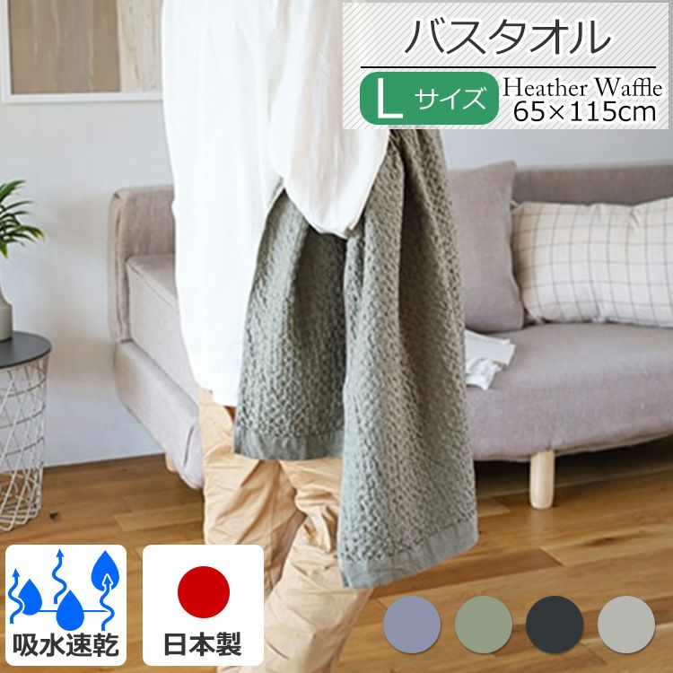 コンテックス（kontex） ヘザーワッフル/HEATHER WAFFLE Lサイズ