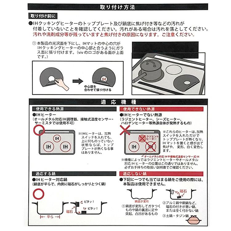 ヴィヴ（VIV） IHシリコーンマット