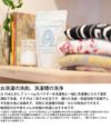 天然成分100％のマルチ洗浄パウダー ほたてのめがみ